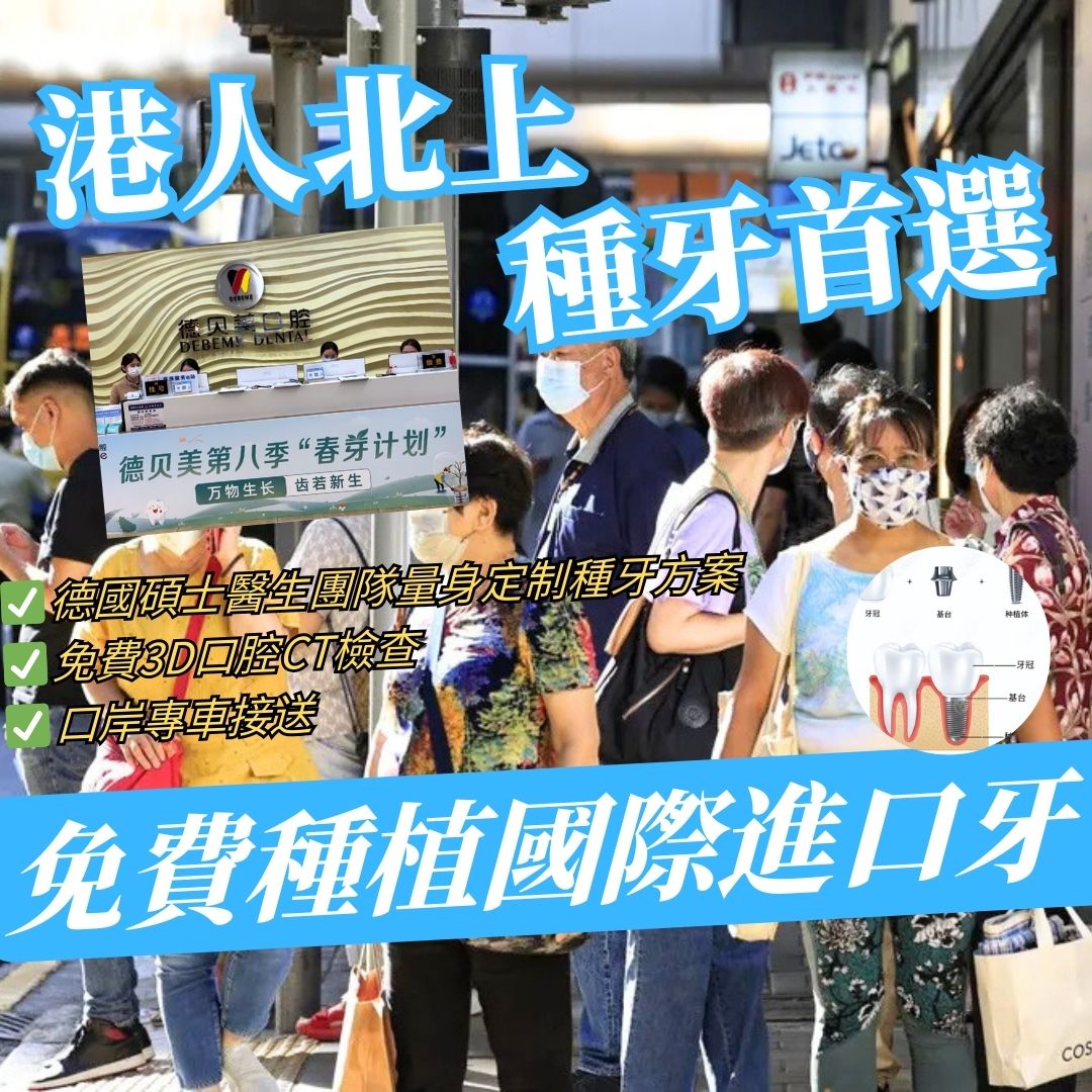 港人北上 (2)