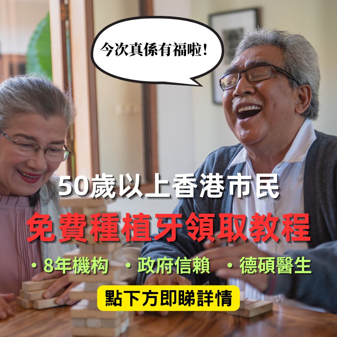 50歲以上市民領取教程