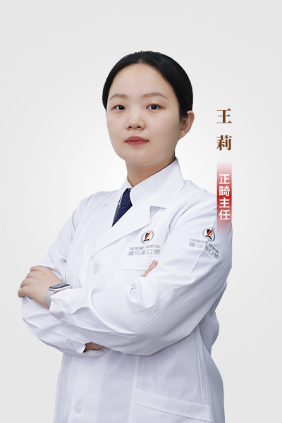 王莉