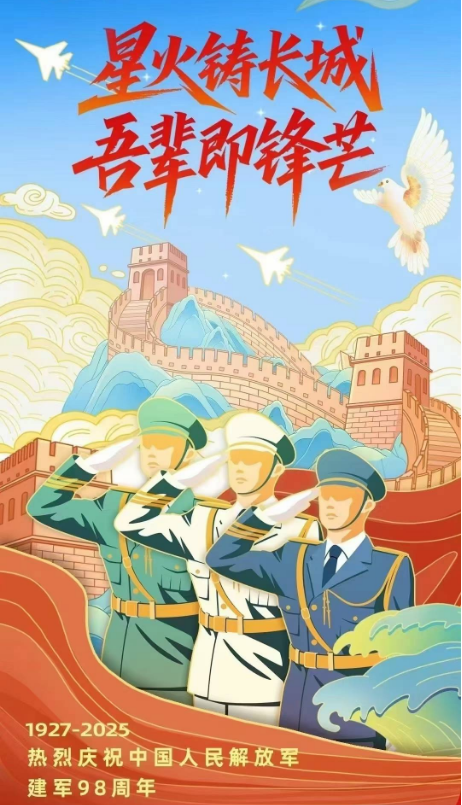 企业微信截图_17540295537846