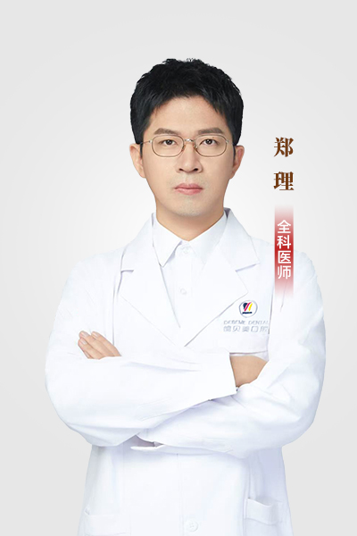 鄭理