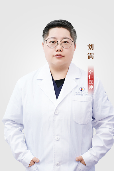 劉滿