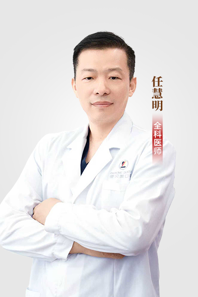 任慧明