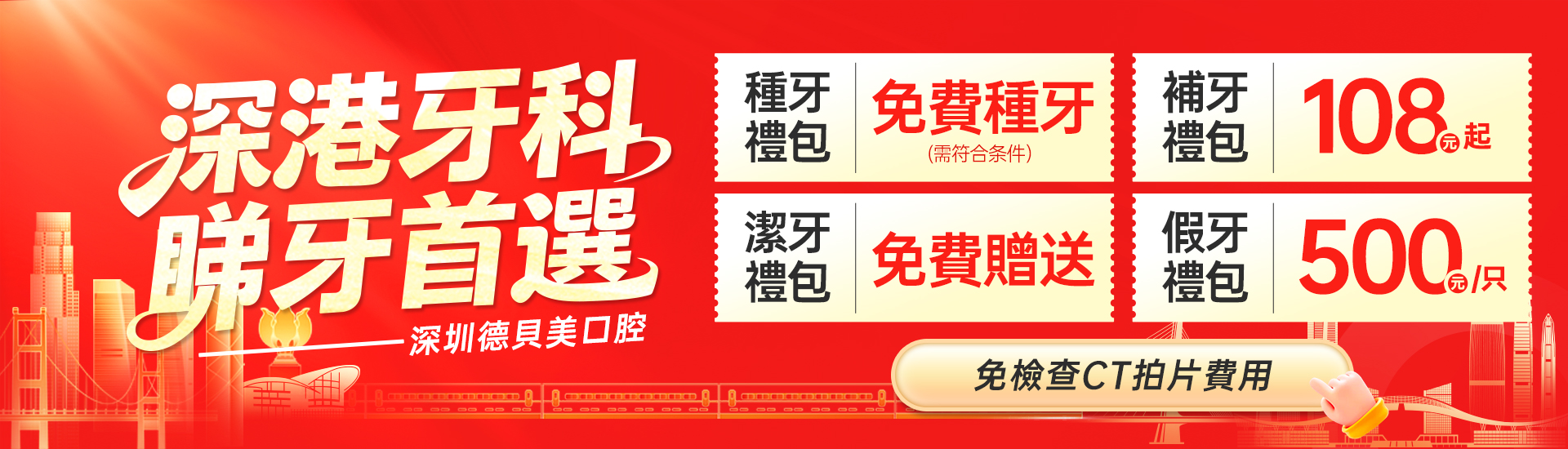 /uploadfile/看牙优惠