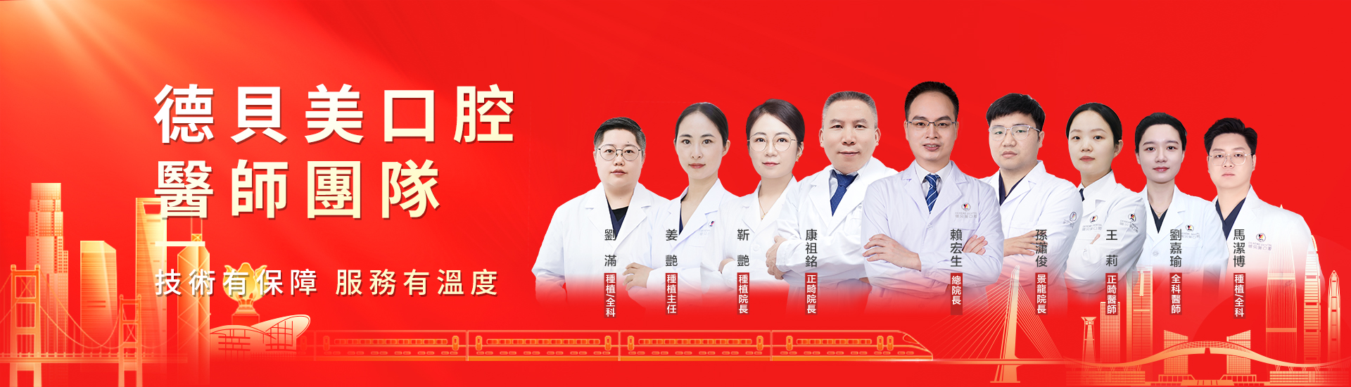 /uploadfile/医生团队