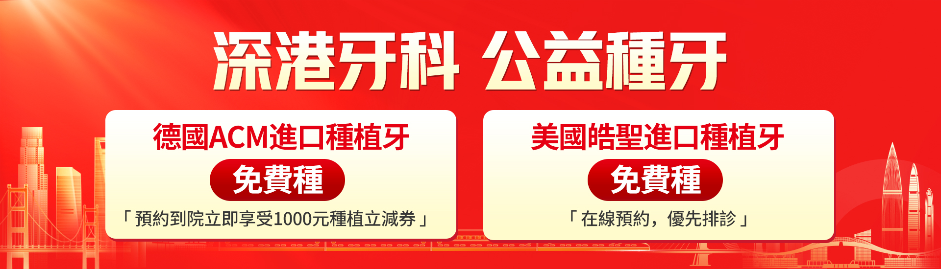 /uploadfile/免费种牙