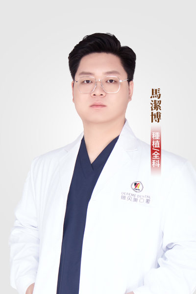 马洁博