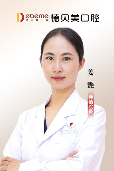 姜艳