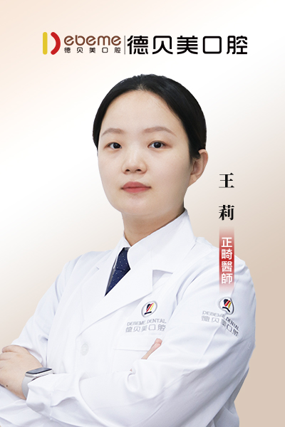 王莉