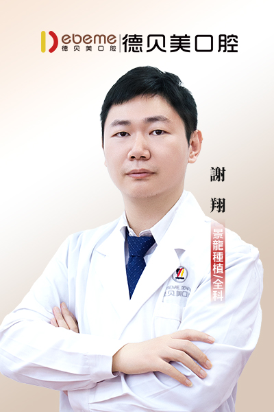 谢翔